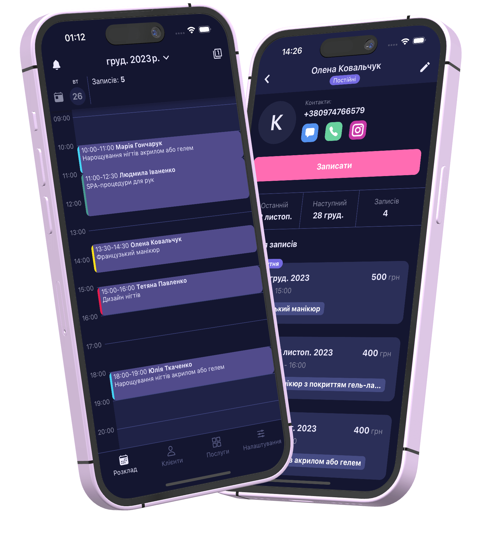 Sprava - мобільний додаток для запису клієнтів та онлайн запису.